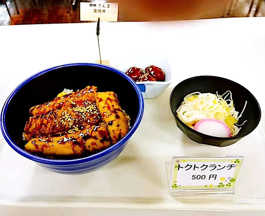 Snapdishの料理写真:ハーフうどん＆さんま蒲焼き丼セット|nyama1さん