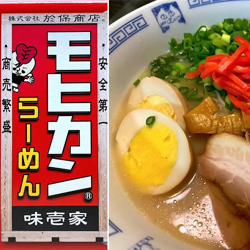 Snapdishの料理写真:豚骨ラーメン発祥の久留米で有名なモヒカンラーメン🍜|にゃあ（芸名）さん