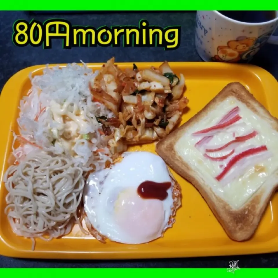 ほとんど昨日の残り物でmorning😓|ジロー7さん