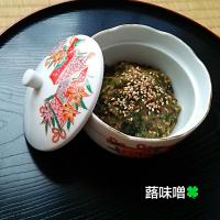 ゆっこさんの蕗味噌♪