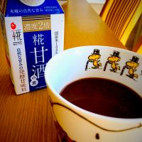 ＊糀甘酒ホットココア