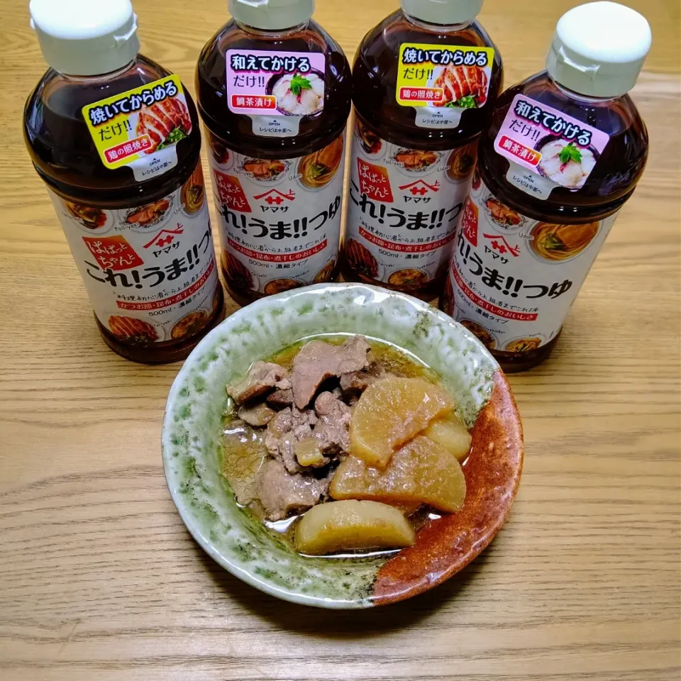 Snapdishの料理写真:『無水！豚バラ大根』|seri-chanさん