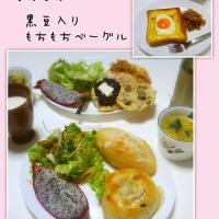 もちもち黒豆ベーグルで餡クリチサンドともちもちコッペパンで切り干し大根のベーコン炒めサンド