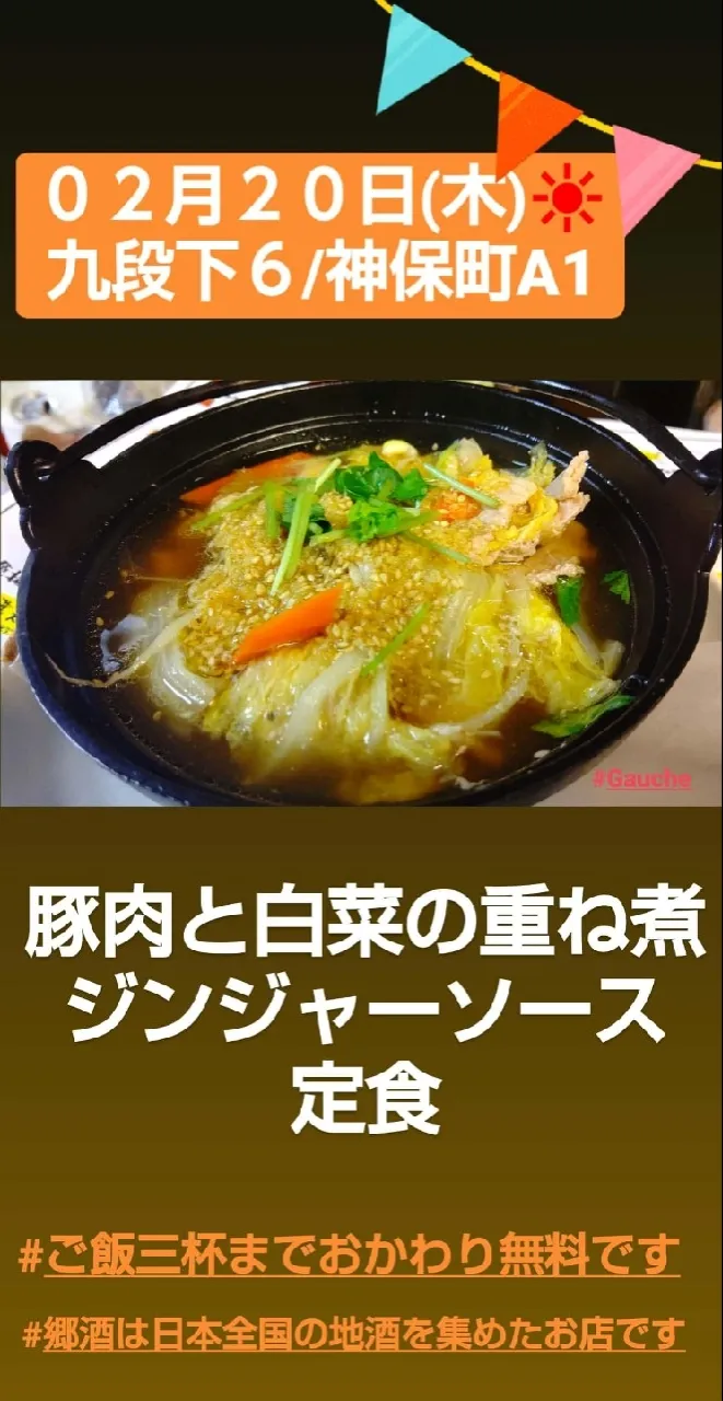 Snapdishの料理写真:豚肉と白菜の重ね煮　小鍋|Gauche Suzukiさん