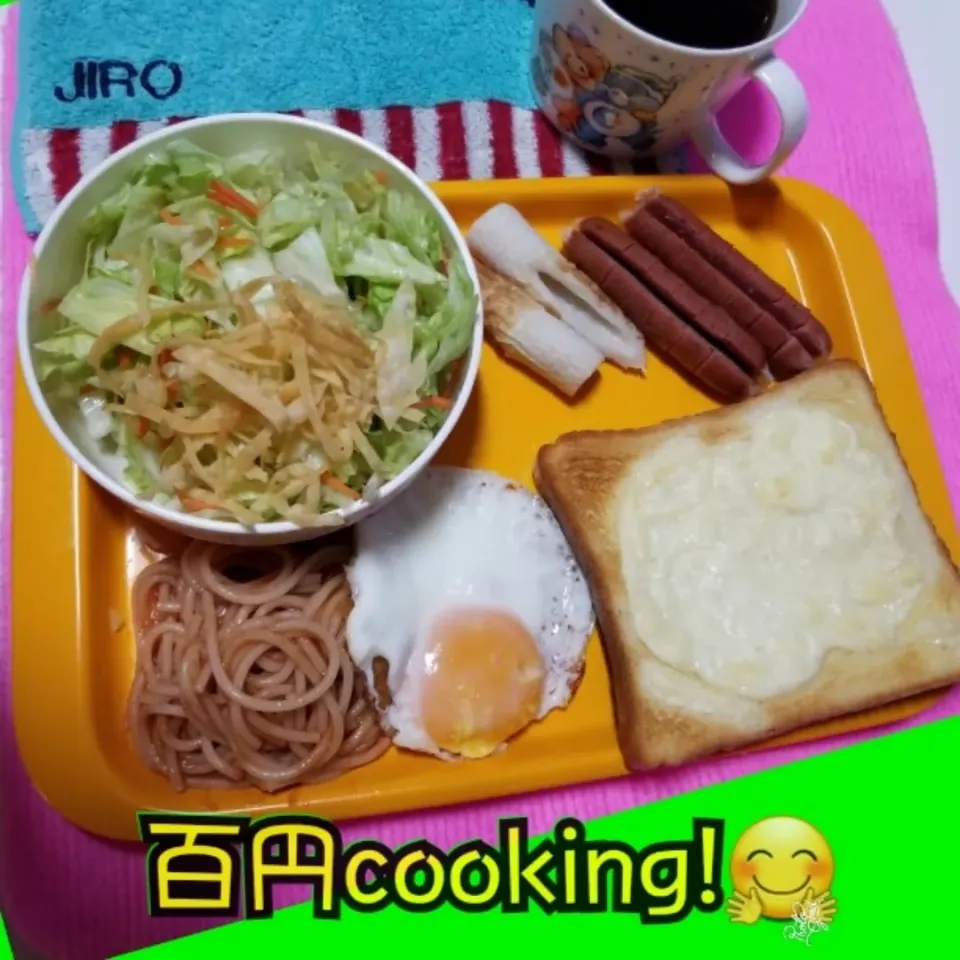 Snapdishの料理写真:100円morning😊👍|ジロー7さん