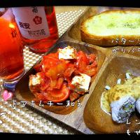 お酒のアテ軍団