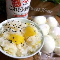 これうまつゆを使ってさつまいもご飯と味玉♪