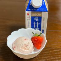 糀甘酒を使ったイチゴ🍓アイス