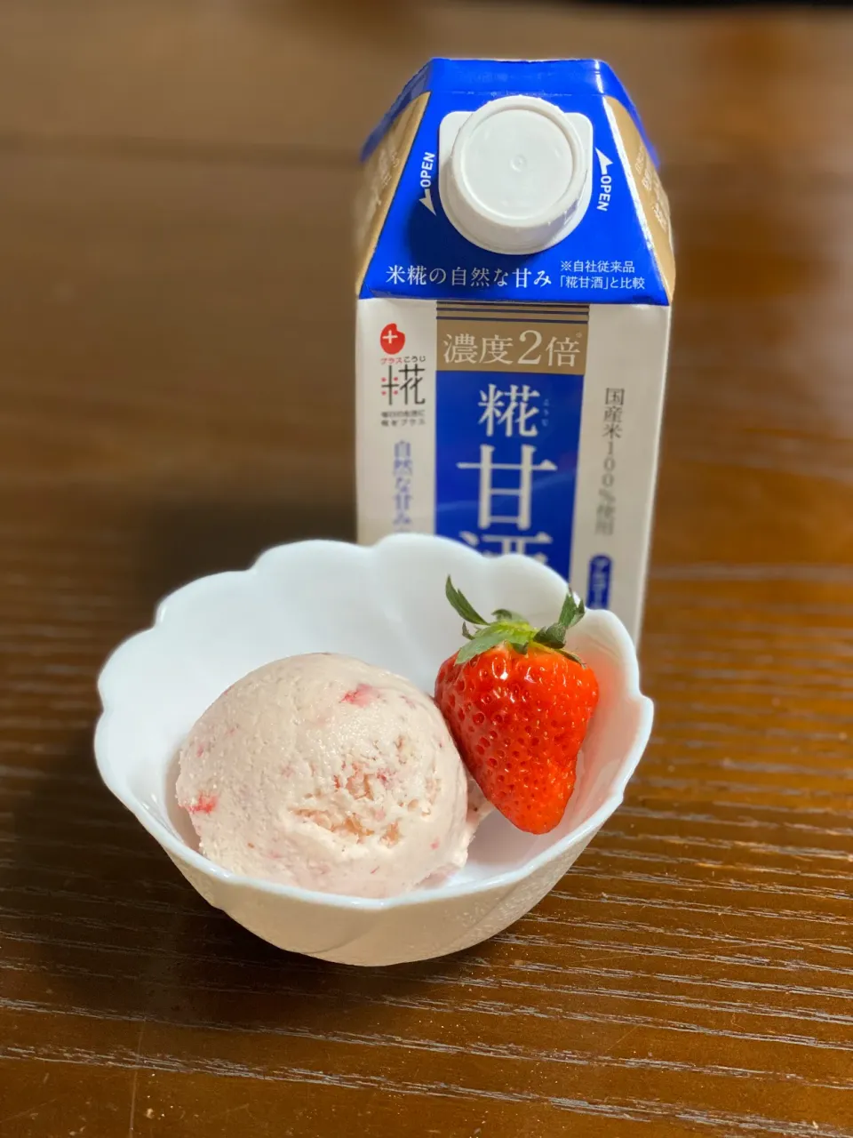 Snapdishの料理写真:糀甘酒を使ったイチゴ🍓アイス|TOMOさん