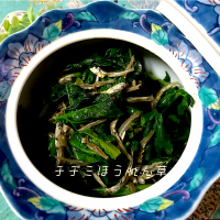 こずえ⑅◡̈*さんの料理 ちぢみほうれん草としらすのガーリックオイル蒸し🍀