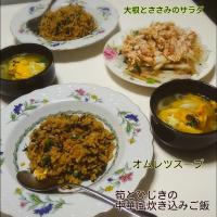 筍とひじきの中華風炊き込みご飯