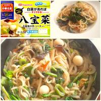 Holiday  brunch🍴八宝菜絡めうどぉん