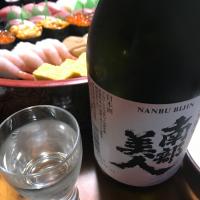 娘の誕生日に、お寿司に南部美人