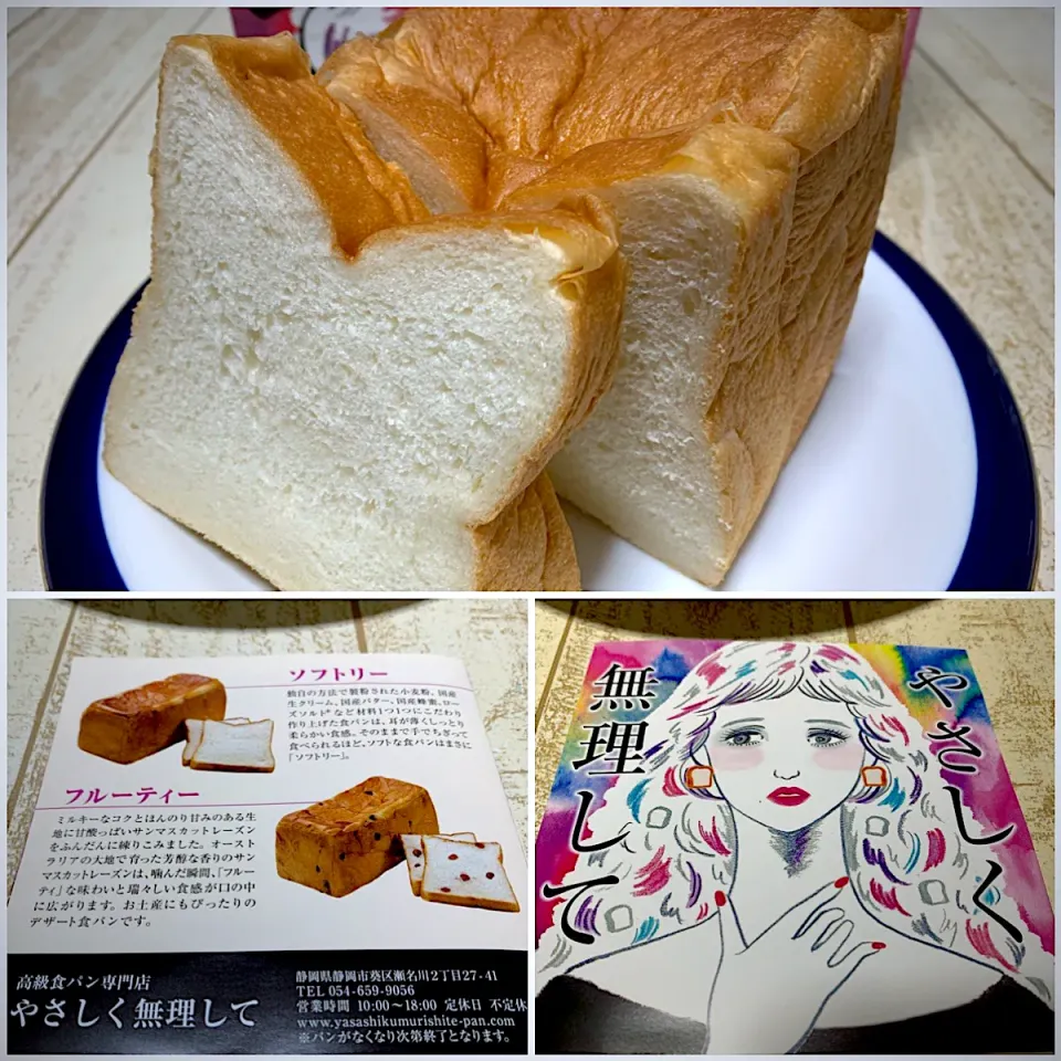 今日の頂き物は、
やさしく無理してさんの高級食パン(っ'-')╮=͟͟͞͞🎂うまうまー|ひーちゃんさん