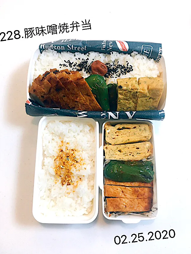 228.豚味噌焼弁当#中学男子弁当#主人用弁当|saya0125さん