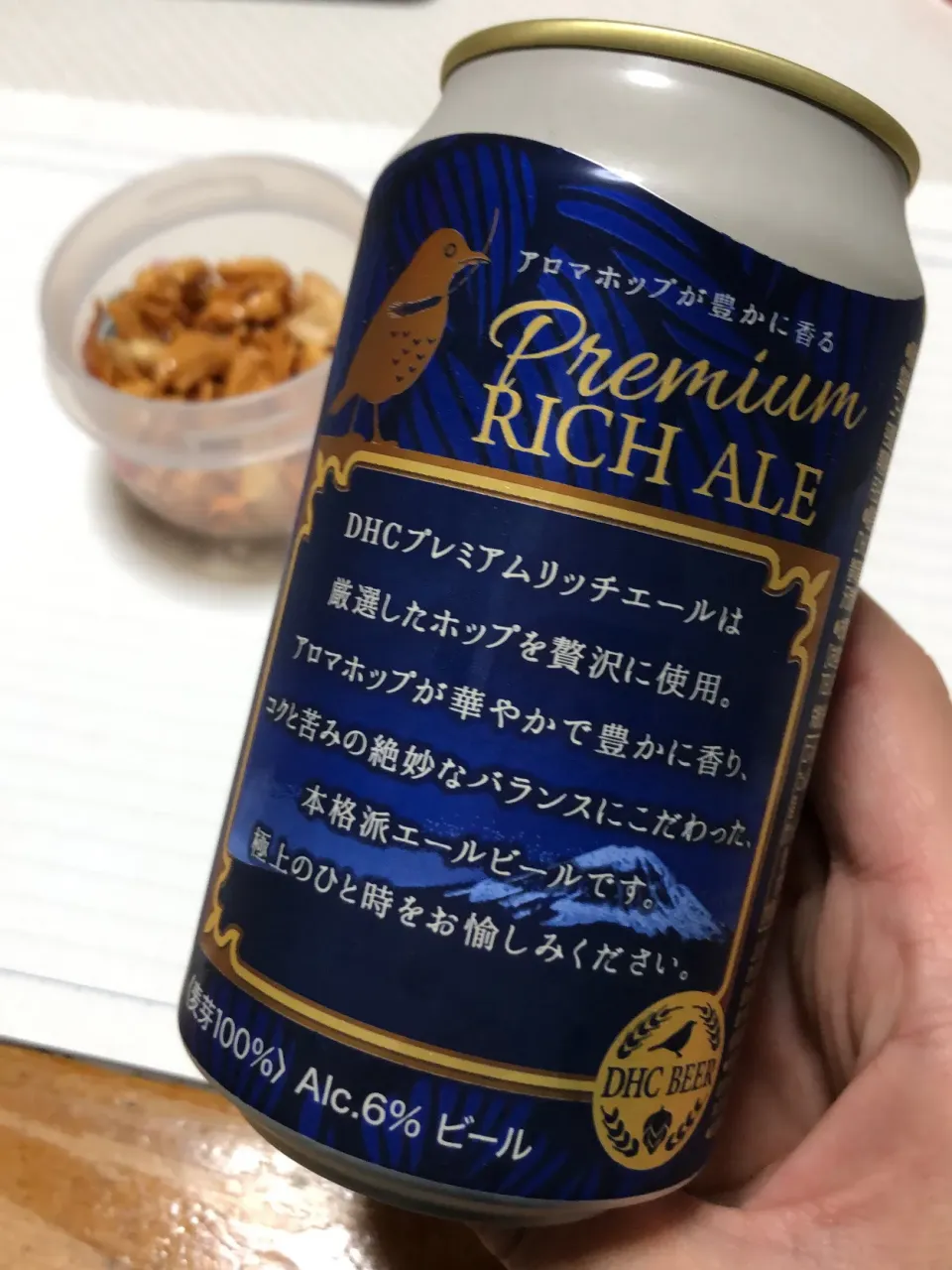 Premium Rich Ale プレミアムリッチエール|rockiさん