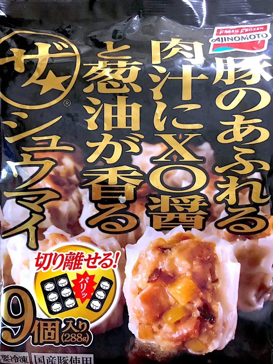 豚のあふれる肉汁にXO醤と葱あぶらが香るザ★シュウマイと言うネーミングのシュウマイ|シュトママさん