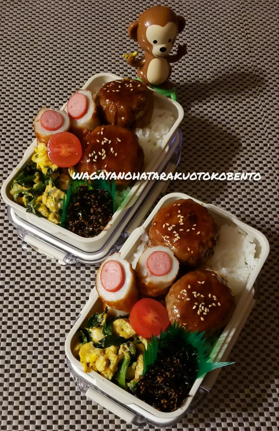 わが家の働く男弁当
朝からハンバーグ焼いて
息子たちの照り焼きハンバーグ弁当|kimikimi❤kitchenさん