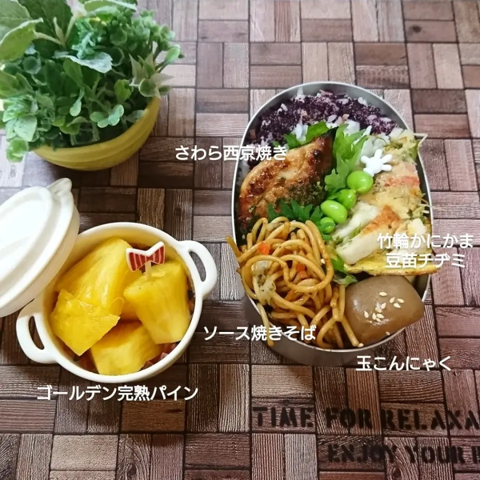 Snapdishの料理写真:さわら西京焼き😋|fumi ◡̈⋆さん