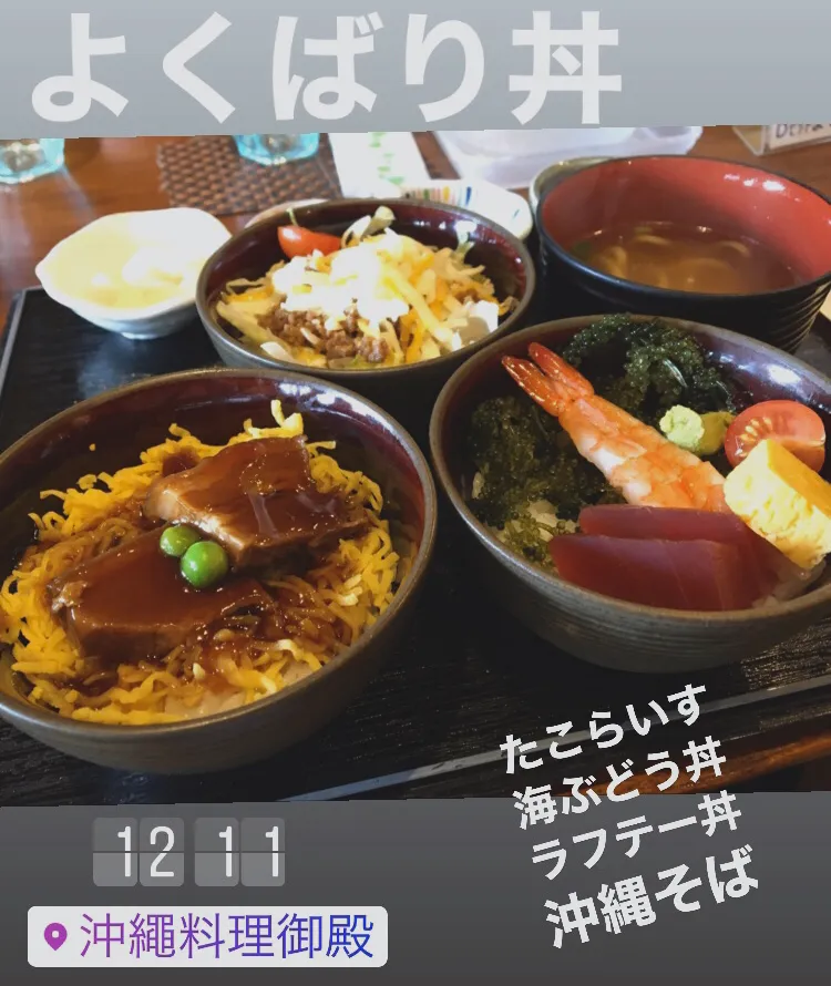 Snapdishの料理写真:昼ごはん☀️☀️🔆断酒321日目                          よくばり丼セット|ぽんたさん