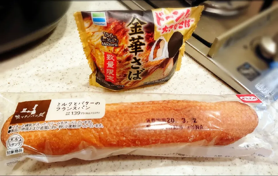 Snapdishの料理写真:金華さば🍙&ミルクとバターのフランスパン🥖
#ファミマ#ローソン
#たまたまトイレットペーパーあった♪
#ラス１でラッキー😆
#調子に乗って10軒ほどまわりましたが０笑
#まっすぐ帰宅すれば良かったw
#金華さば🍙めっちゃ具が入ってて美味しかった😋|GGGさん