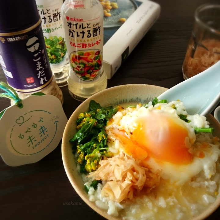 菜花雑炊