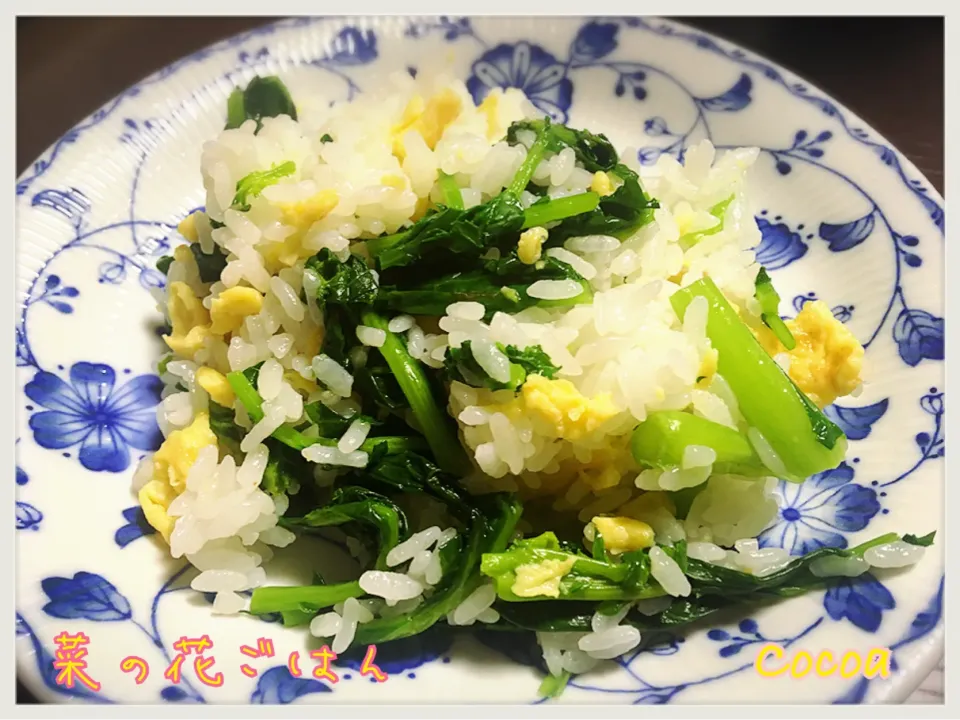 Snapdishの料理写真:アッチさんの料理 菜の花ごはん|cocoaさん