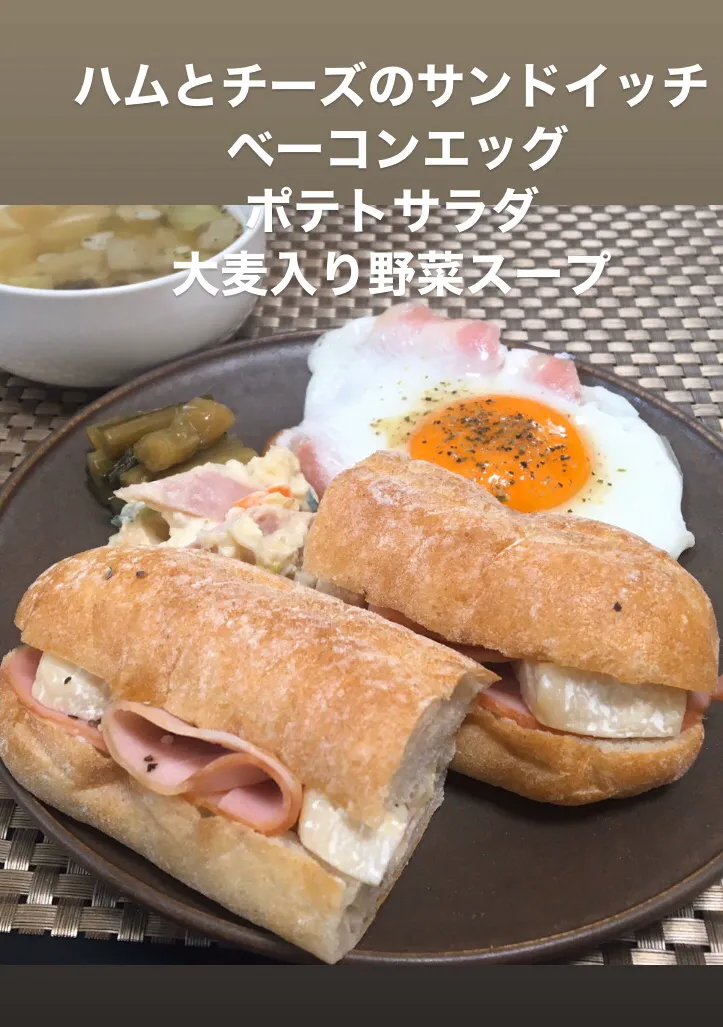 昼ごはん☀️☀️🔆断酒326日目                         ハムとチーズのサンドウィッチ                        大麦入り野菜スープ|ぽんたさん