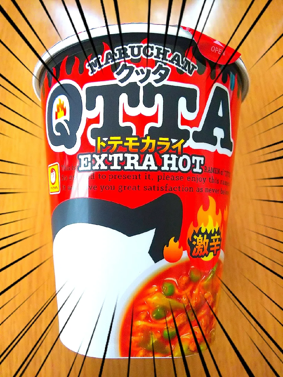 #QTTA🍜クッタ食った
EXTRA HOT🔥
トテモカライ🔥|ひとみんΨ(*´∀｀)Ψさん