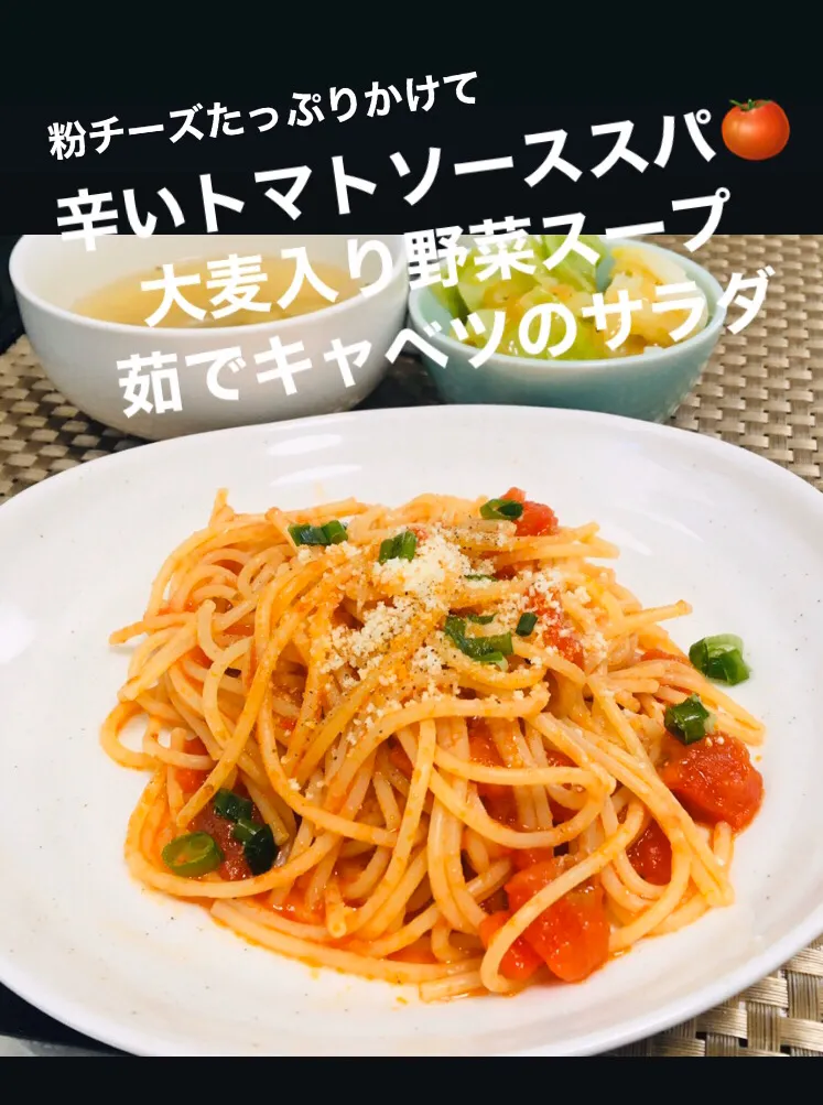 Snapdishの料理写真:昼ごはん⭐️⭐️⭐️断酒327日目                    砂雪さんの辛いトマトソースてスパゲッティ🍅|ぽんたさん