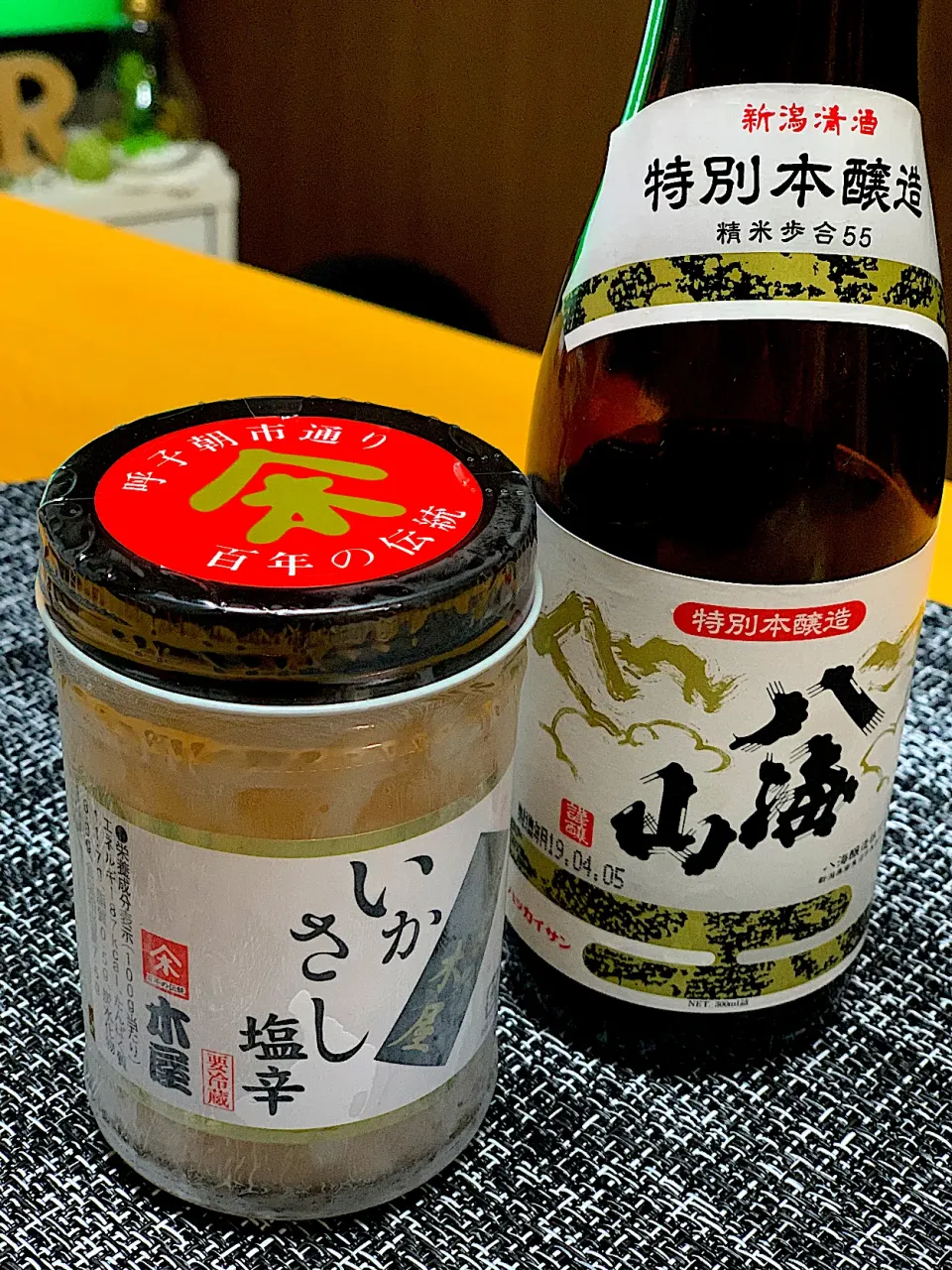 お土産頂いたので…飲みます！！|みっきーさん