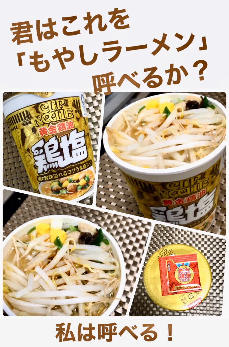 昼ごはん☀️☀️🔆断酒328日目　　　　　　　　もやしラーメンだよ🍜|ぽんたさん