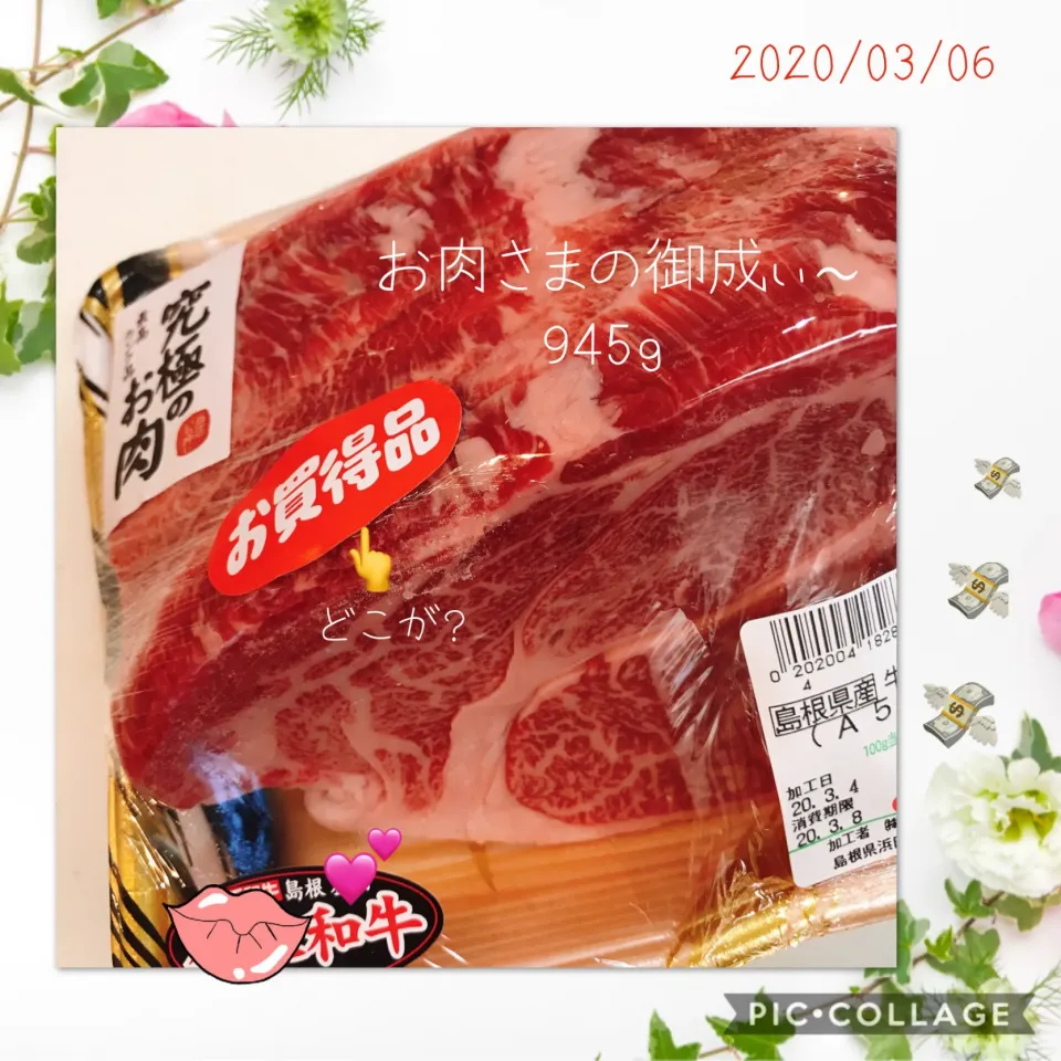 #今宵の晩ご飯の主役#A5ランク島根和牛約1kg🤣🤣🤣|みすてりあすゆっこさん