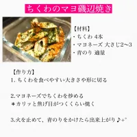 Snapdishの料理写真:ちくわのマヨ磯辺揚げ風|絶賛花粉症中さん