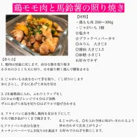 Snapdishの料理写真:鶏もも肉と馬鈴薯の照り焼き|絶賛花粉症中さん