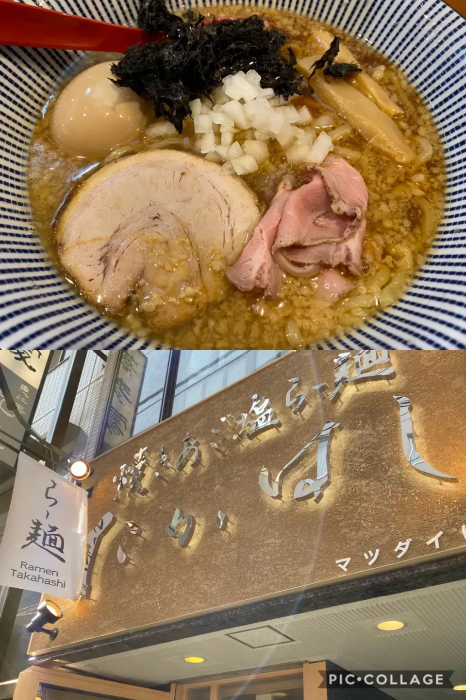 オフィス向かい、恵比寿銀座通りにできたラーメン店。背脂醤油ラーメン。焼きあご、ウルメイワシ、カタクチイワシのお出汁です。僕はあまり好みではないので試しに入りましたが、いやみなくいただきました。お好きな方なら満足できるかと。|sniper66さん