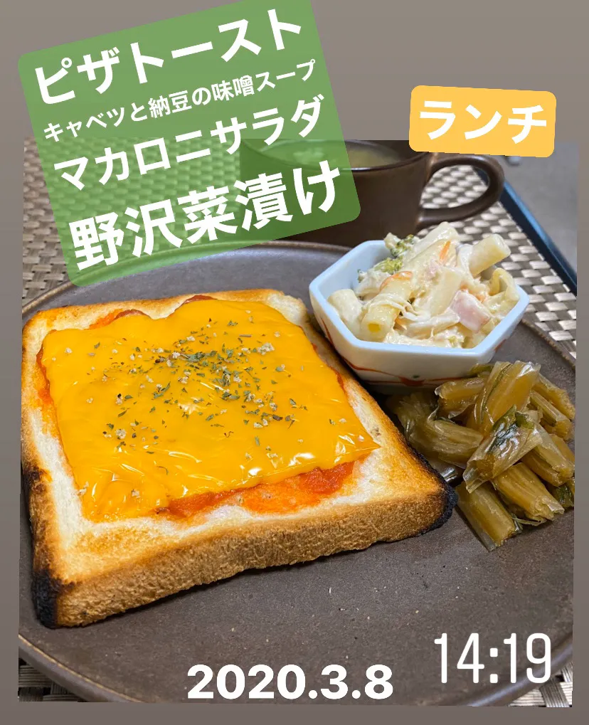 昼ごはん☀️☀️🔅断酒332日目　　　　　　　　　　ピザトースト大好きです。|ぽんたさん