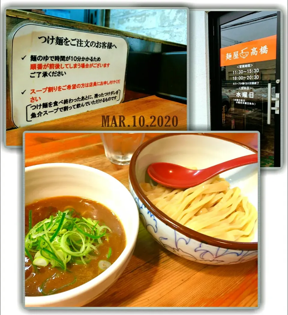 Snapdishの料理写真:つけ麺が美味しいお店
麺屋 高橋|🌻ako ·͜·♡peco🌻さん