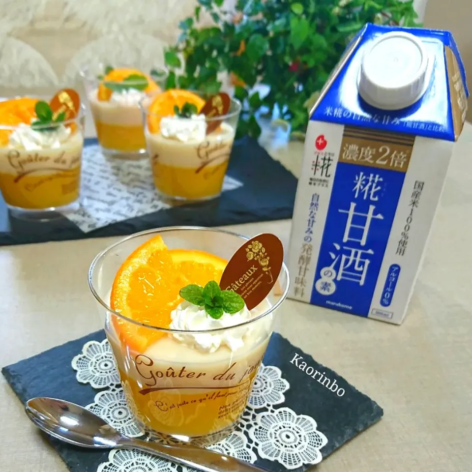 Snapdishの料理写真:糀甘酒でオレンジとミルクの2層ゼリー🍊|Kaorinboさん