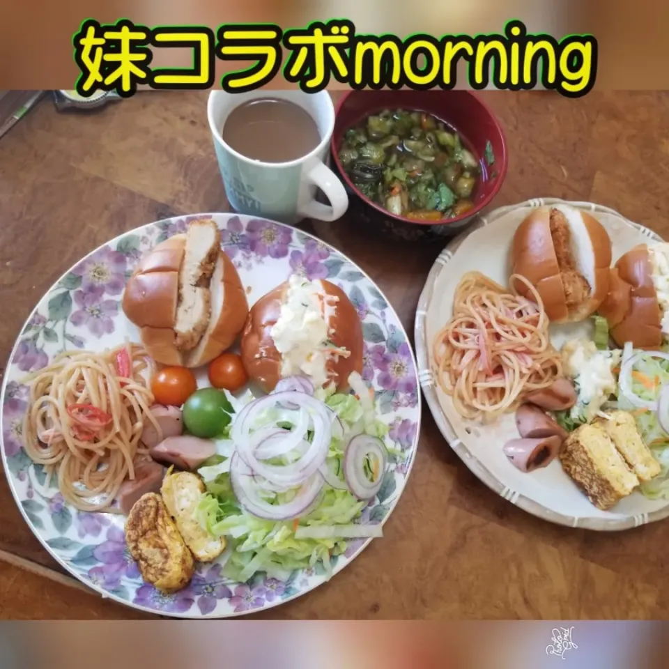 妹が
やすみなのでコラボmorning|ジロー7さん