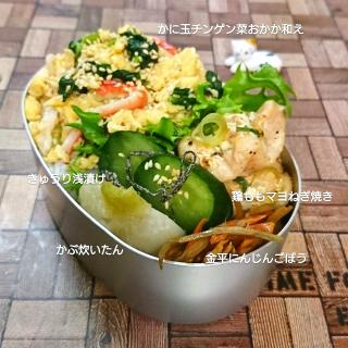 お弁当におつまみに かに玉チンゲン菜の簡単おかか和え からあげビール Snapdish スナップディッシュ Id Evxhoa