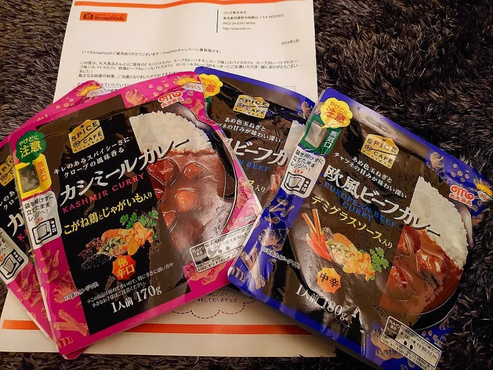 Snapdishの料理写真:丸大食品さんの『スパイスカフェ 欧風ビーフカレー/カシミールカレー』のモニターに当選しました㊗️‼️
ありがとうございます♥️
次のお休みの日にいただきます🍴🙏|yokoさん