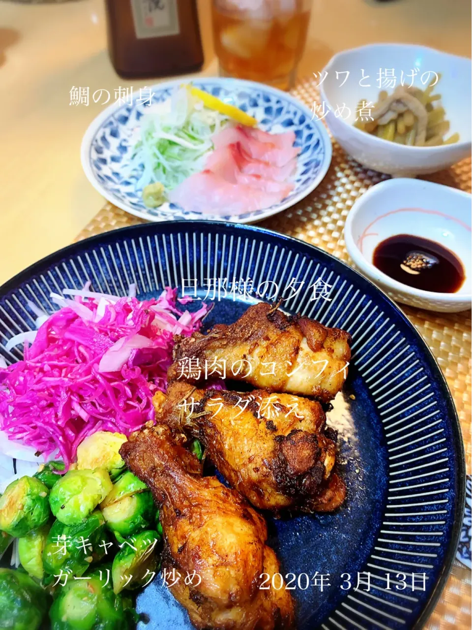 旦那様の夕食　　鶏肉のコンフィ|はなさん