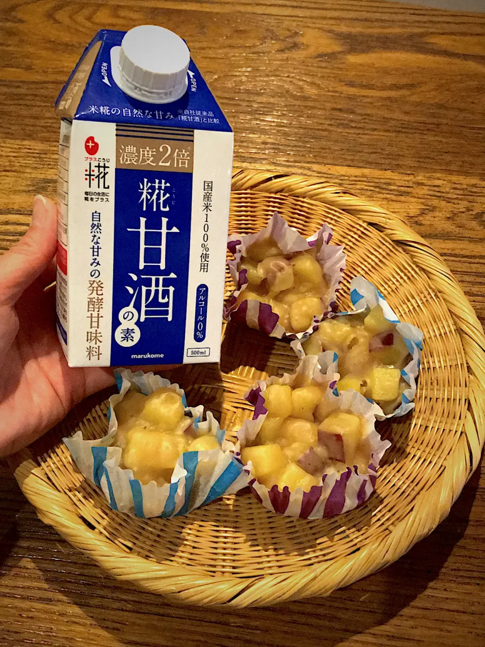 腸活に最高⁈ 糀甘酒でさつまいも🍠鬼まんじゅう|まーさん