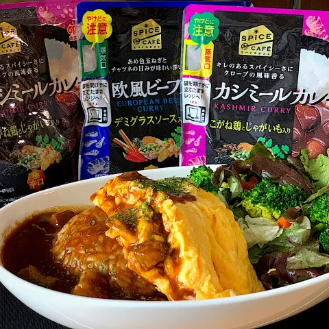 「スパイスカフェ　欧風ビーフカレー」を使ってみたSnapdishの料理・レシピ写真:モニター当選ありがとうございます❤️ランチ プレート