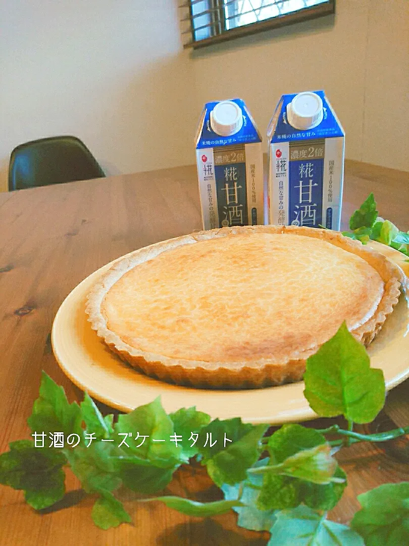 甘酒のチーズケーキタルト❤|あっちゃんさん