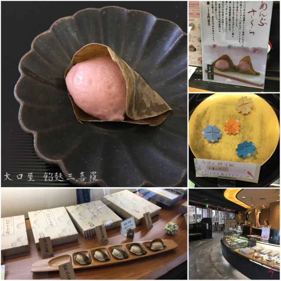 Snapdishの料理写真:あんぷさくら🌸                                大口屋 餡麩三喜羅|yucca@さん