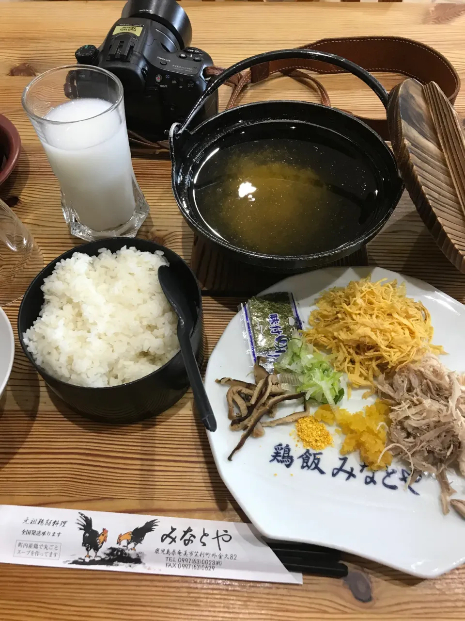 3 3月16日お昼ご飯。奄美大島一人旅。鶏飯。|あやさん