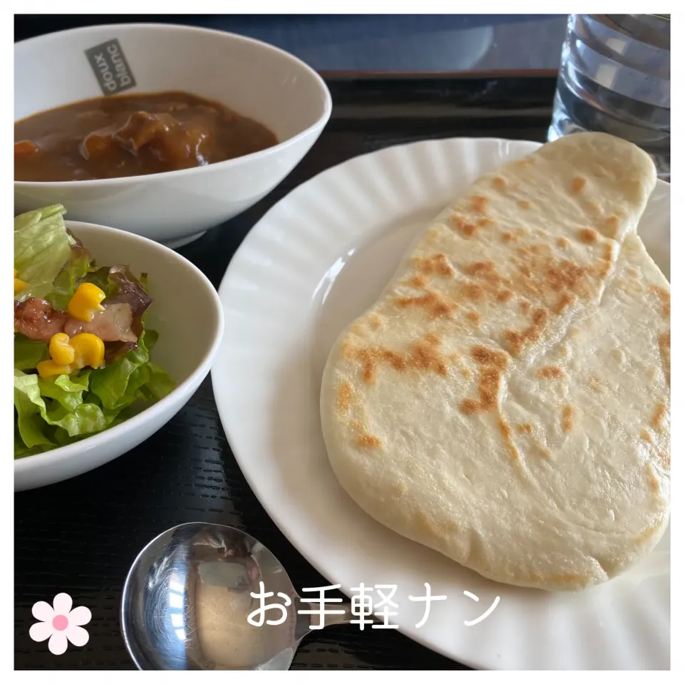 Snapdishの料理写真:材料3つだけ　お手軽ナン❤️|いのっちさん