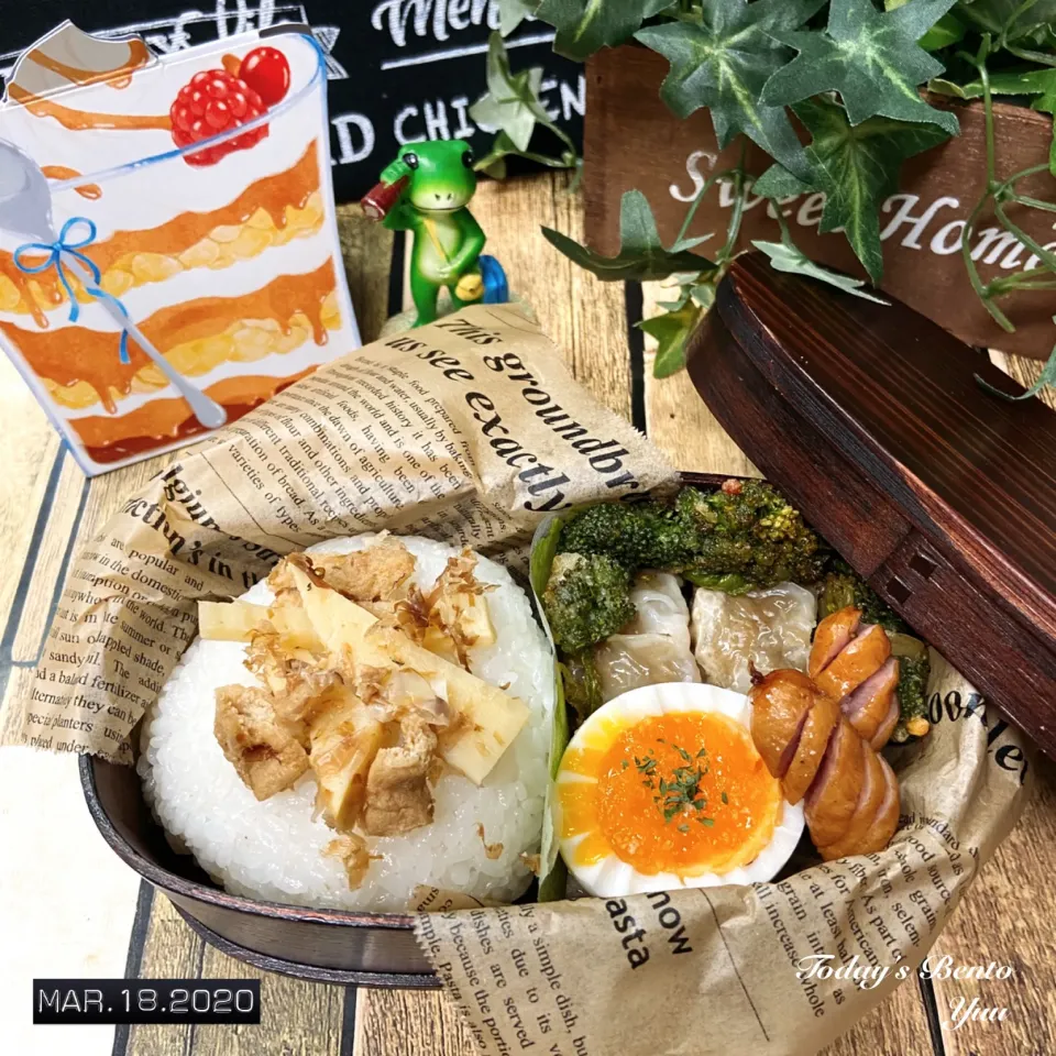 3/18☆*ﾟじぶん弁当☆|ゆうさん